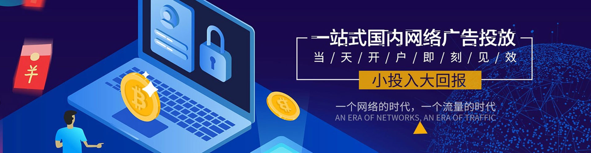 荣昌信息流运营
